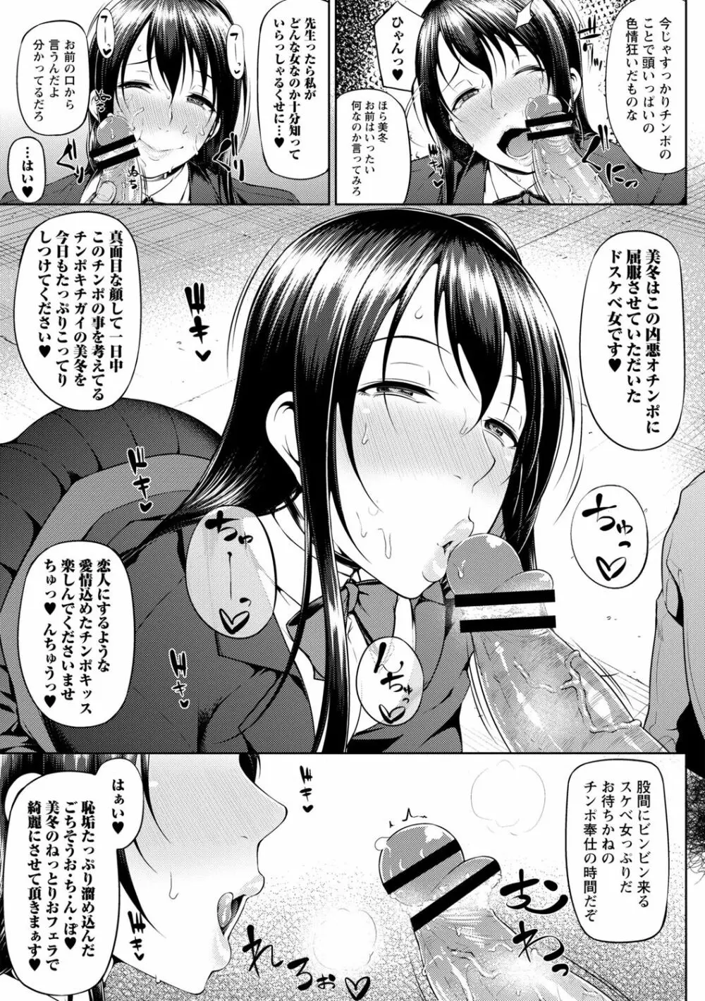 ただただSEXが好き 185ページ