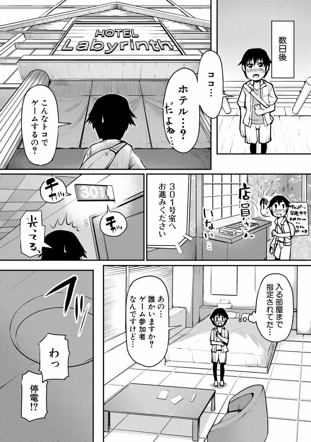 ママ姦倶楽部【電子版特典付き】 13ページ