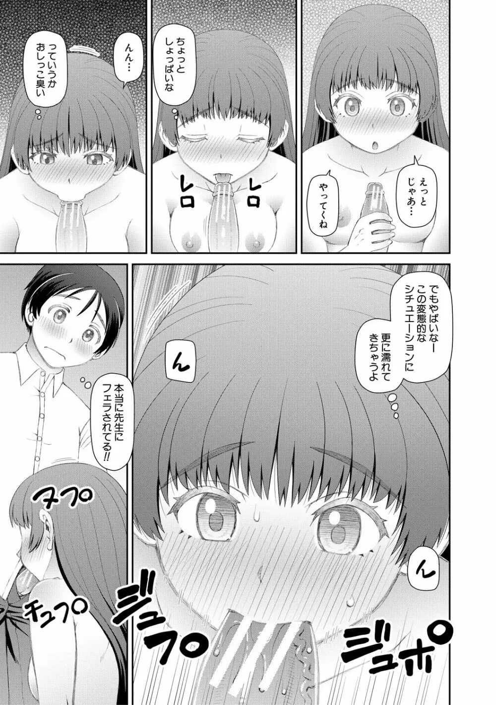 マンコもチンポも見て下さい 13ページ