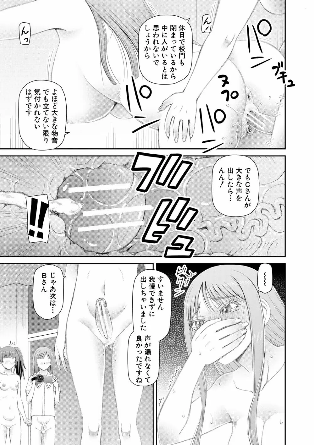 マンコもチンポも見て下さい 131ページ