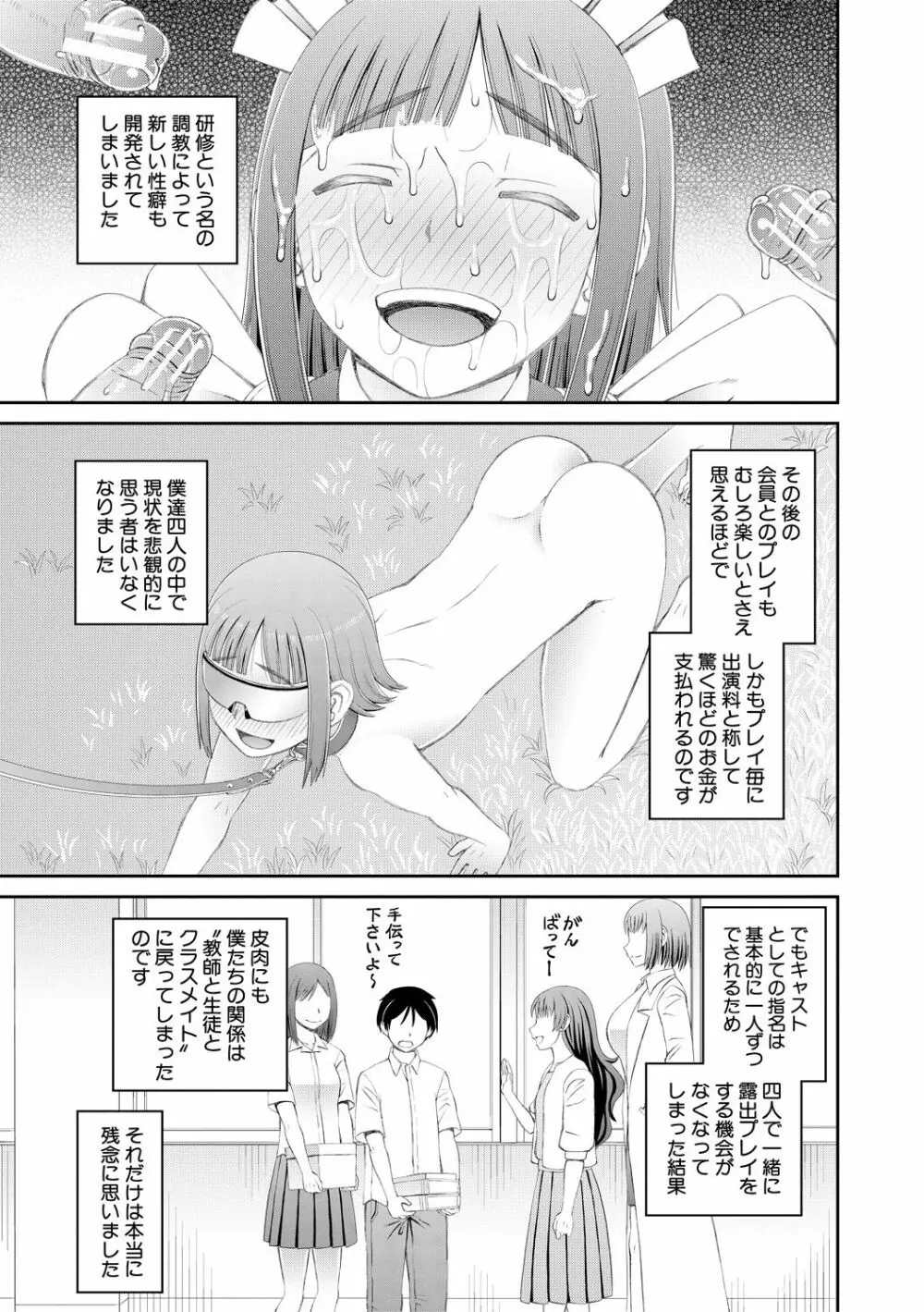 マンコもチンポも見て下さい 161ページ