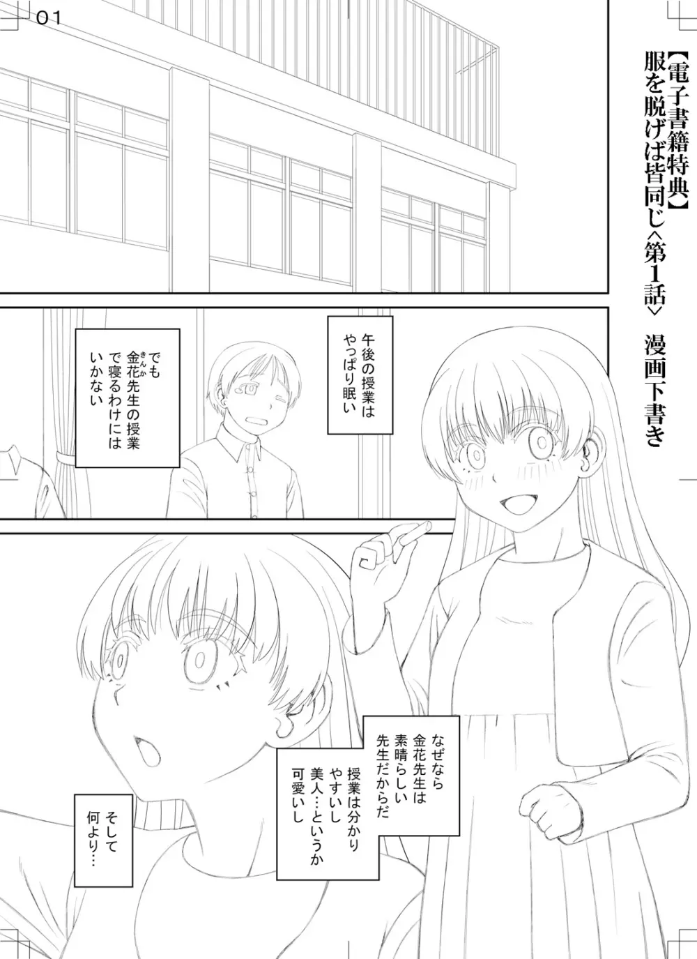 マンコもチンポも見て下さい 199ページ