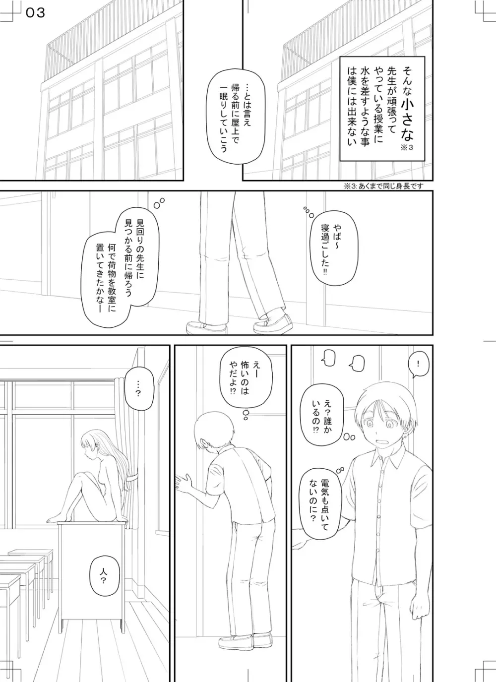 マンコもチンポも見て下さい 201ページ