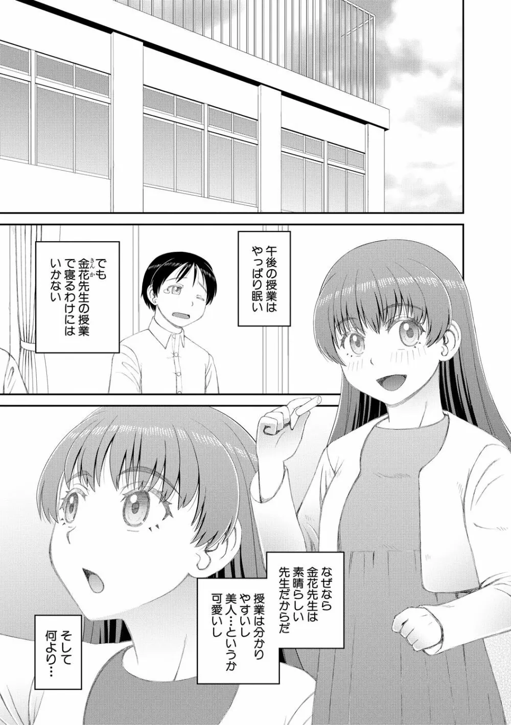 マンコもチンポも見て下さい 3ページ