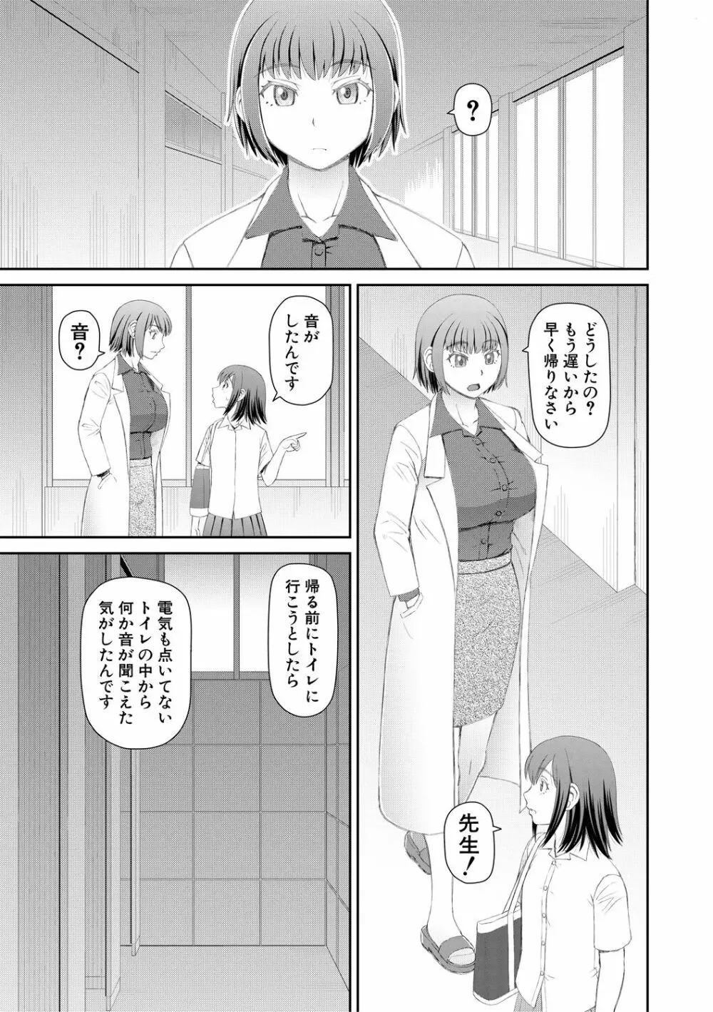 マンコもチンポも見て下さい 33ページ