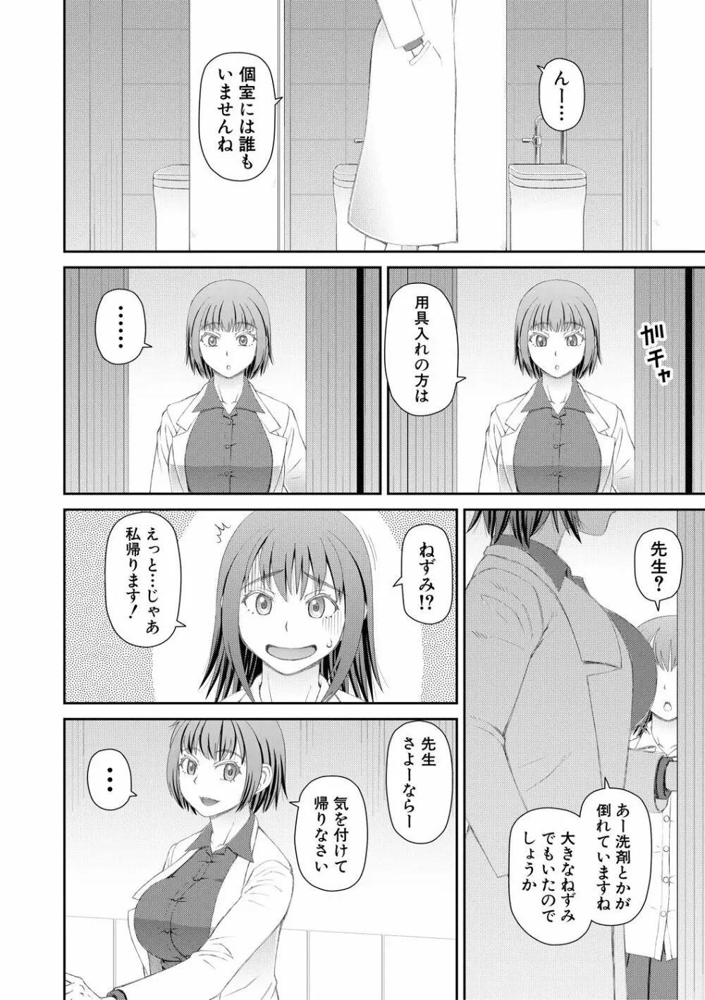 マンコもチンポも見て下さい 34ページ