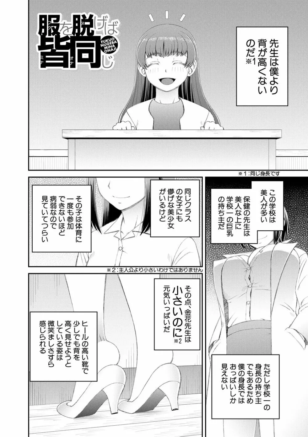 マンコもチンポも見て下さい 4ページ