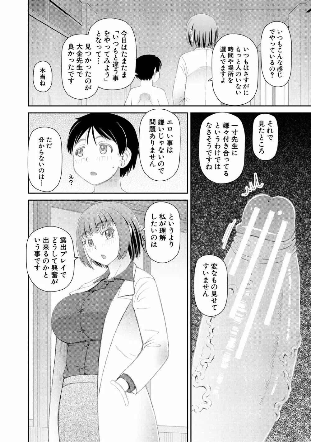 マンコもチンポも見て下さい 42ページ