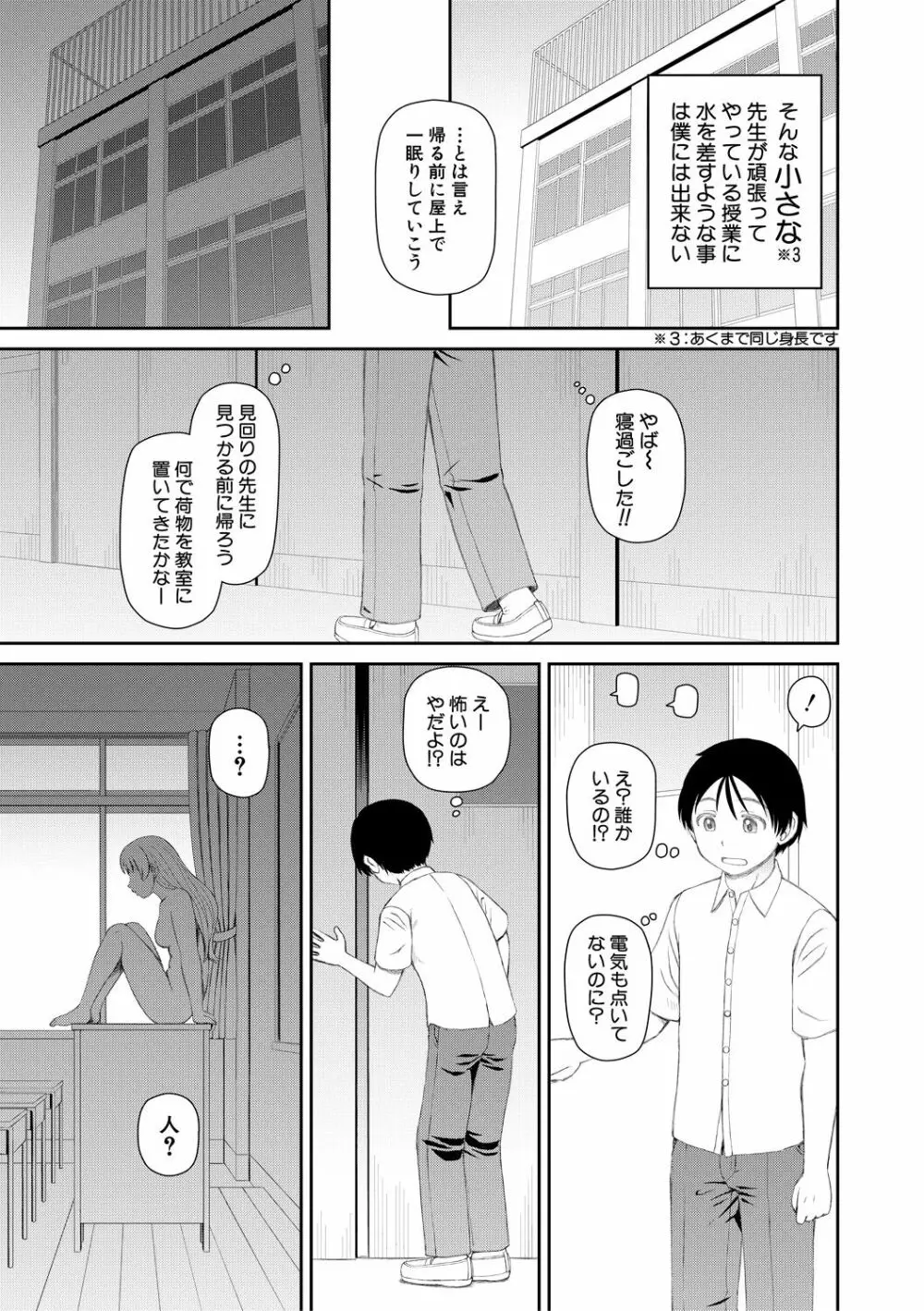 マンコもチンポも見て下さい 5ページ