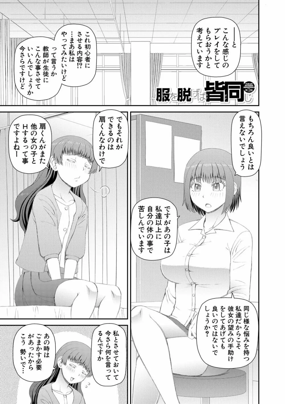 マンコもチンポも見て下さい 65ページ