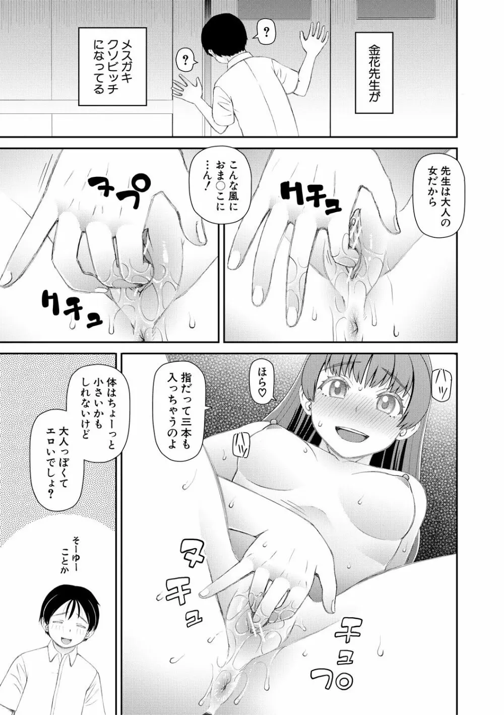 マンコもチンポも見て下さい 7ページ