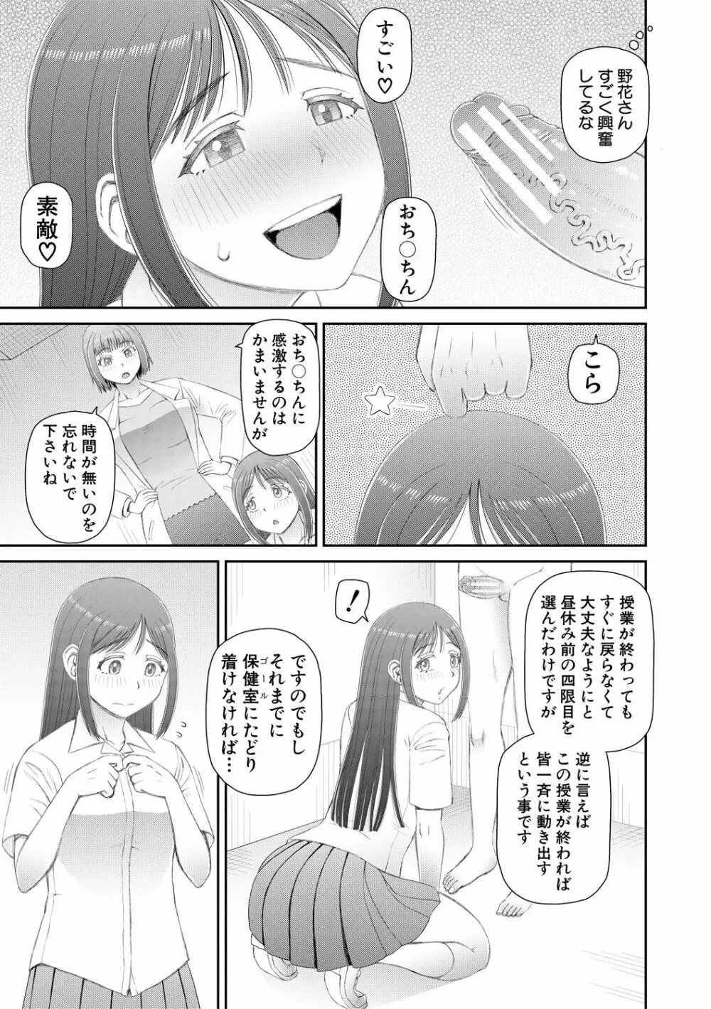 マンコもチンポも見て下さい 73ページ