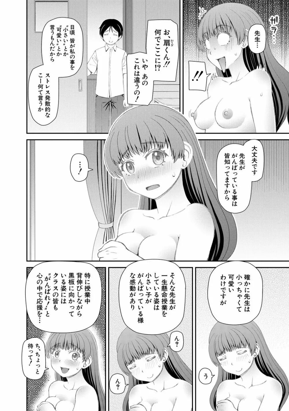 マンコもチンポも見て下さい 8ページ