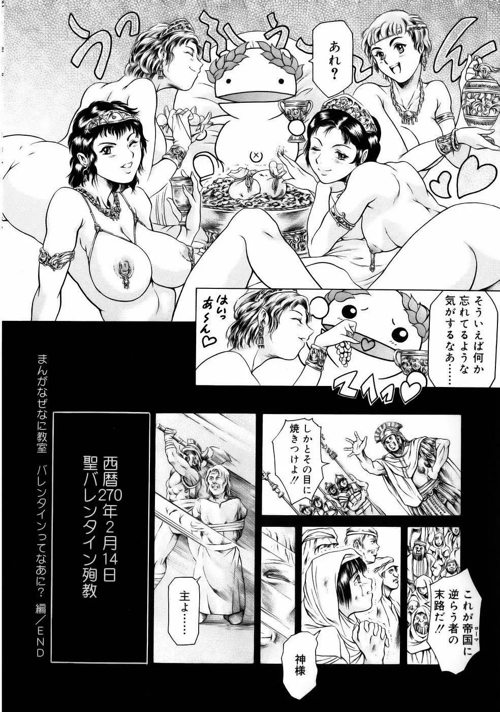 まんがなぜなに教室 158ページ