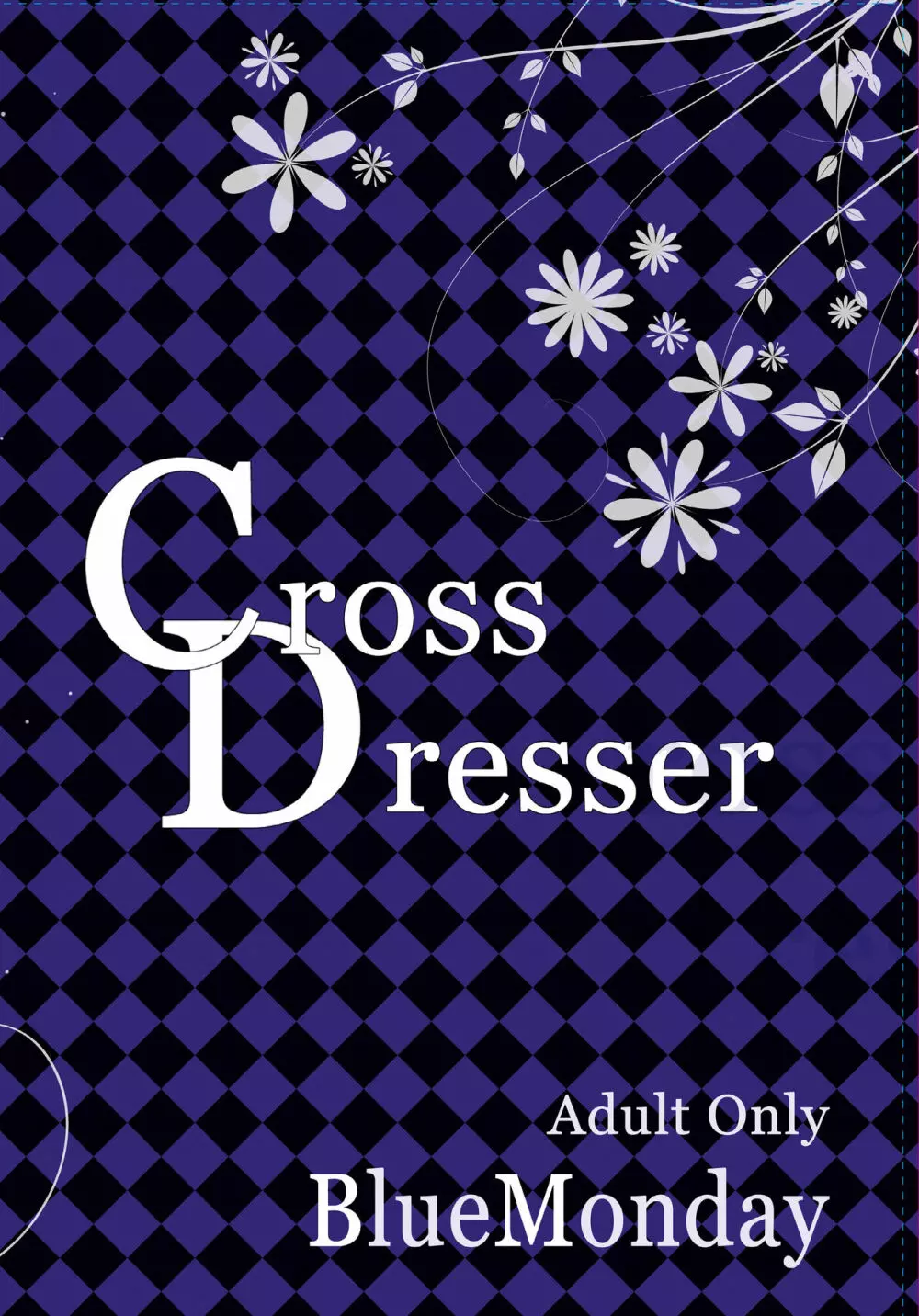 Cross Dresser 32ページ