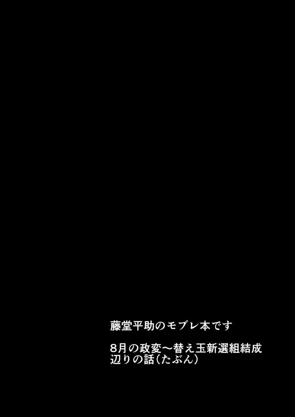 誠と狂気の間 4ページ