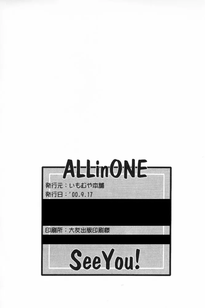 ALLinONE 81ページ