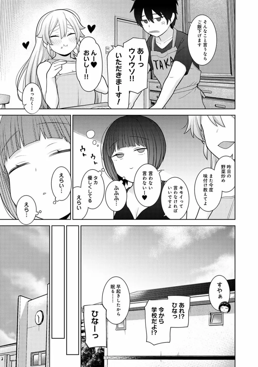 アナンガ・ランガ Vol. 89 93ページ