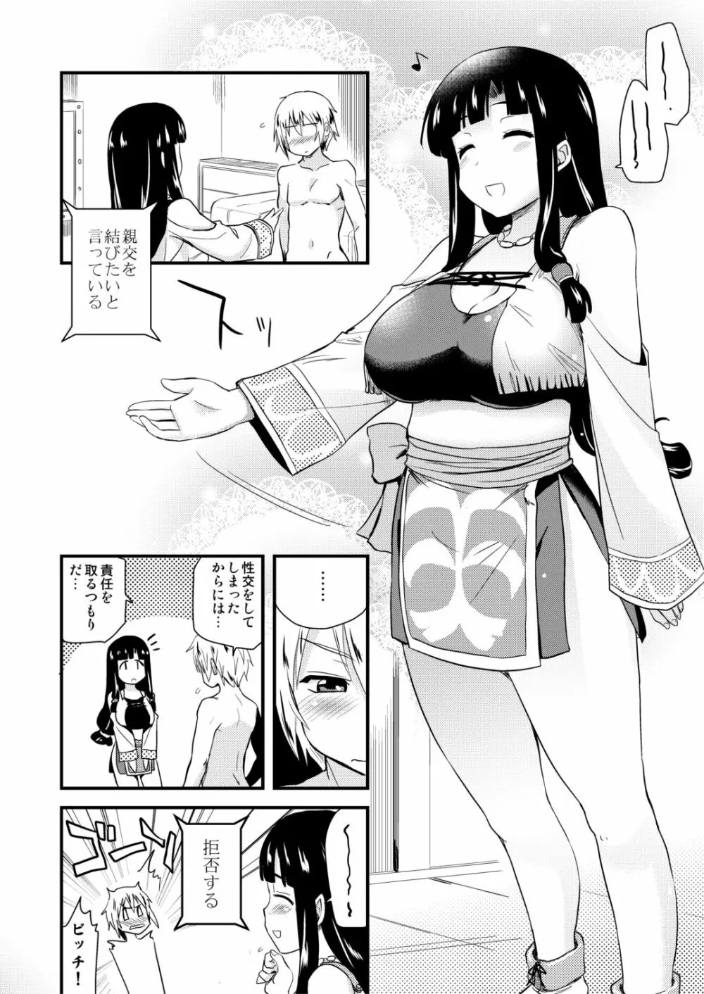 むちむち漫画14P 15ページ