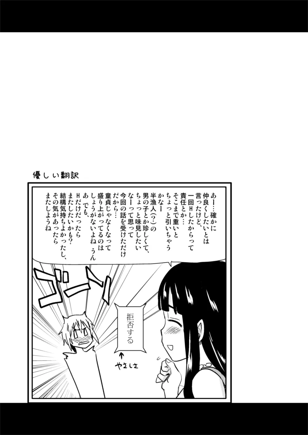 むちむち漫画14P 16ページ