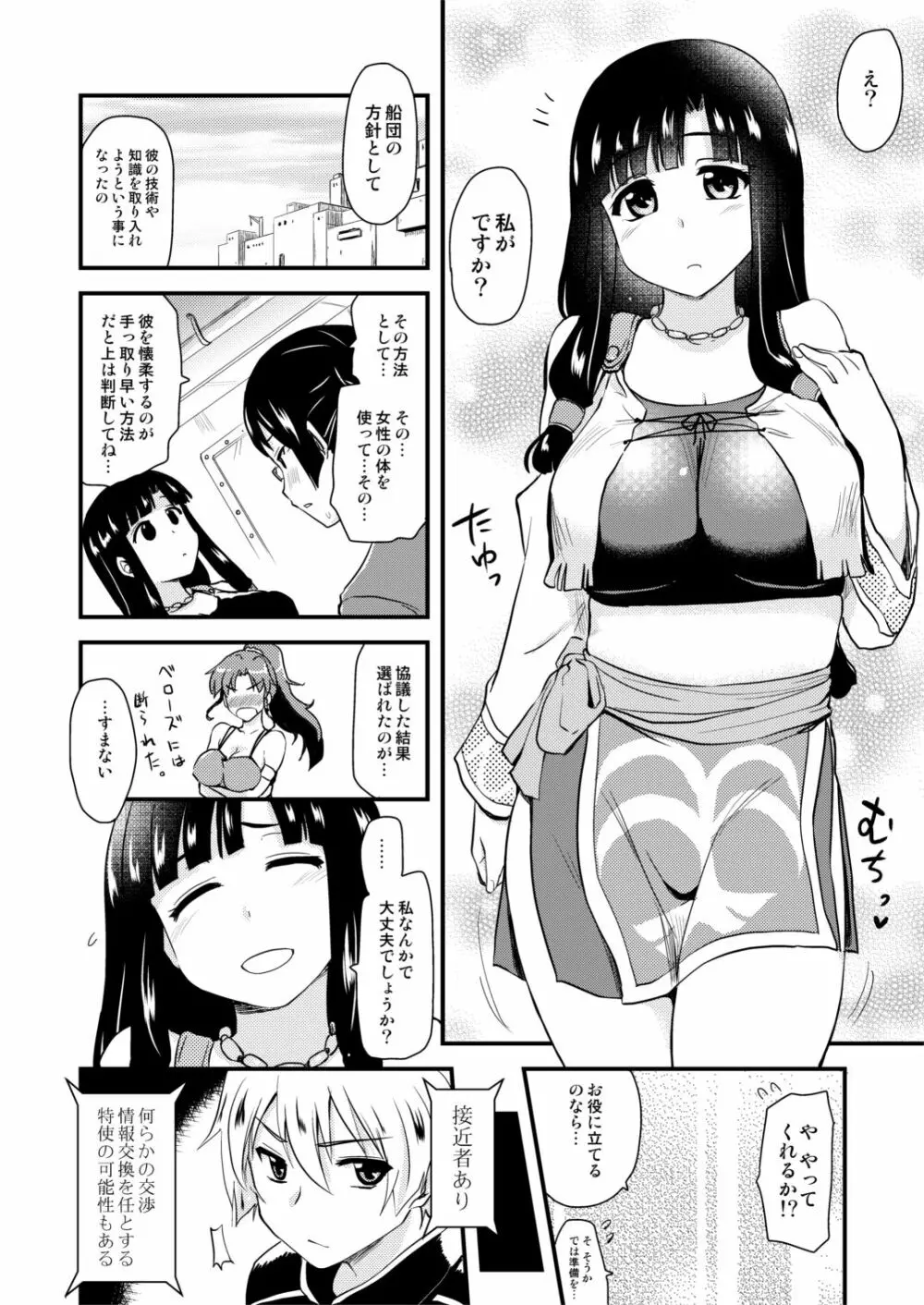 むちむち漫画14P 3ページ