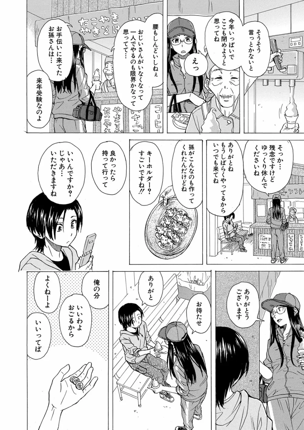 COMIC 夢幻転生 2022年11月号 127ページ