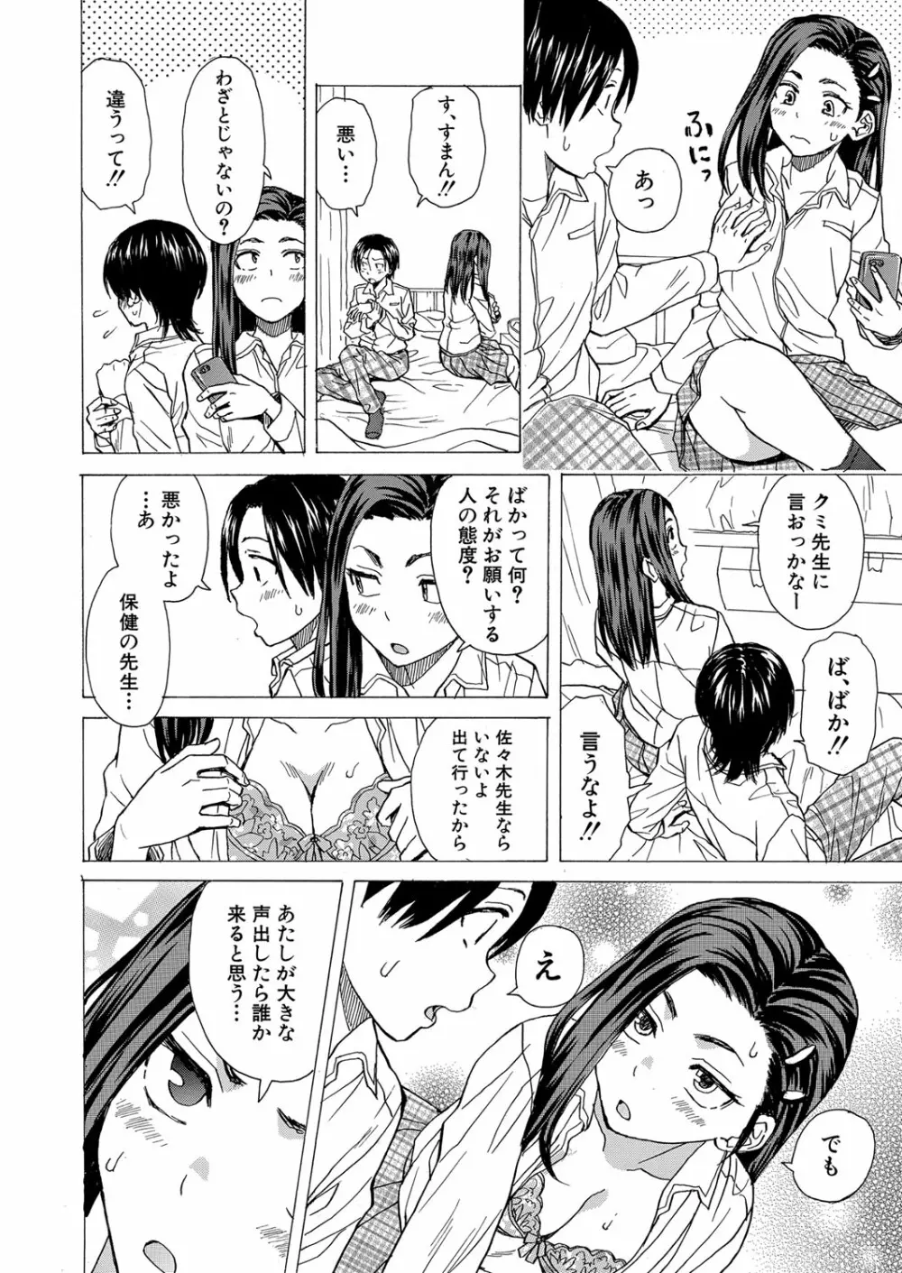 COMIC 夢幻転生 2022年11月号 137ページ