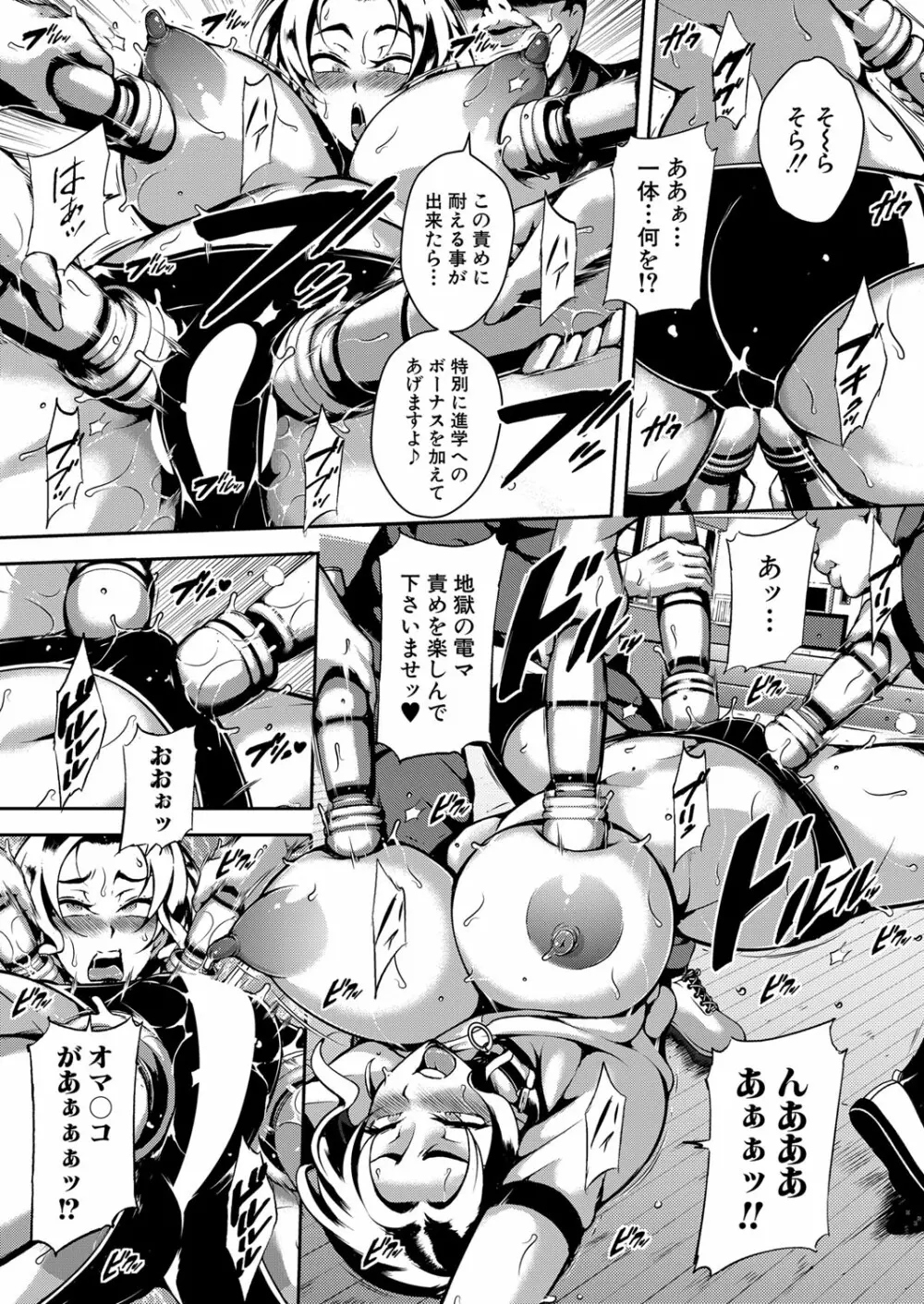 COMIC 夢幻転生 2022年11月号 170ページ