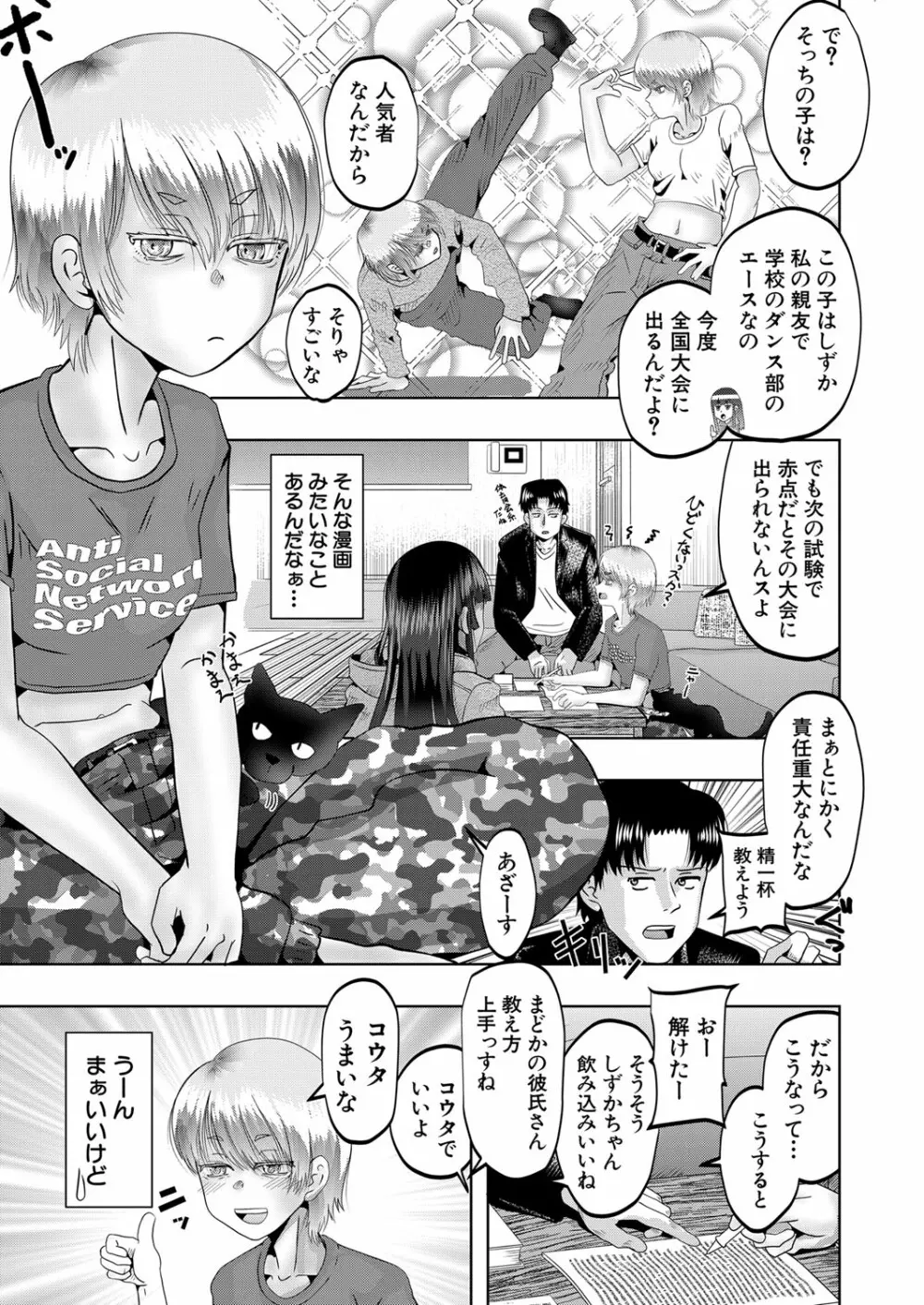 COMIC 夢幻転生 2022年11月号 276ページ