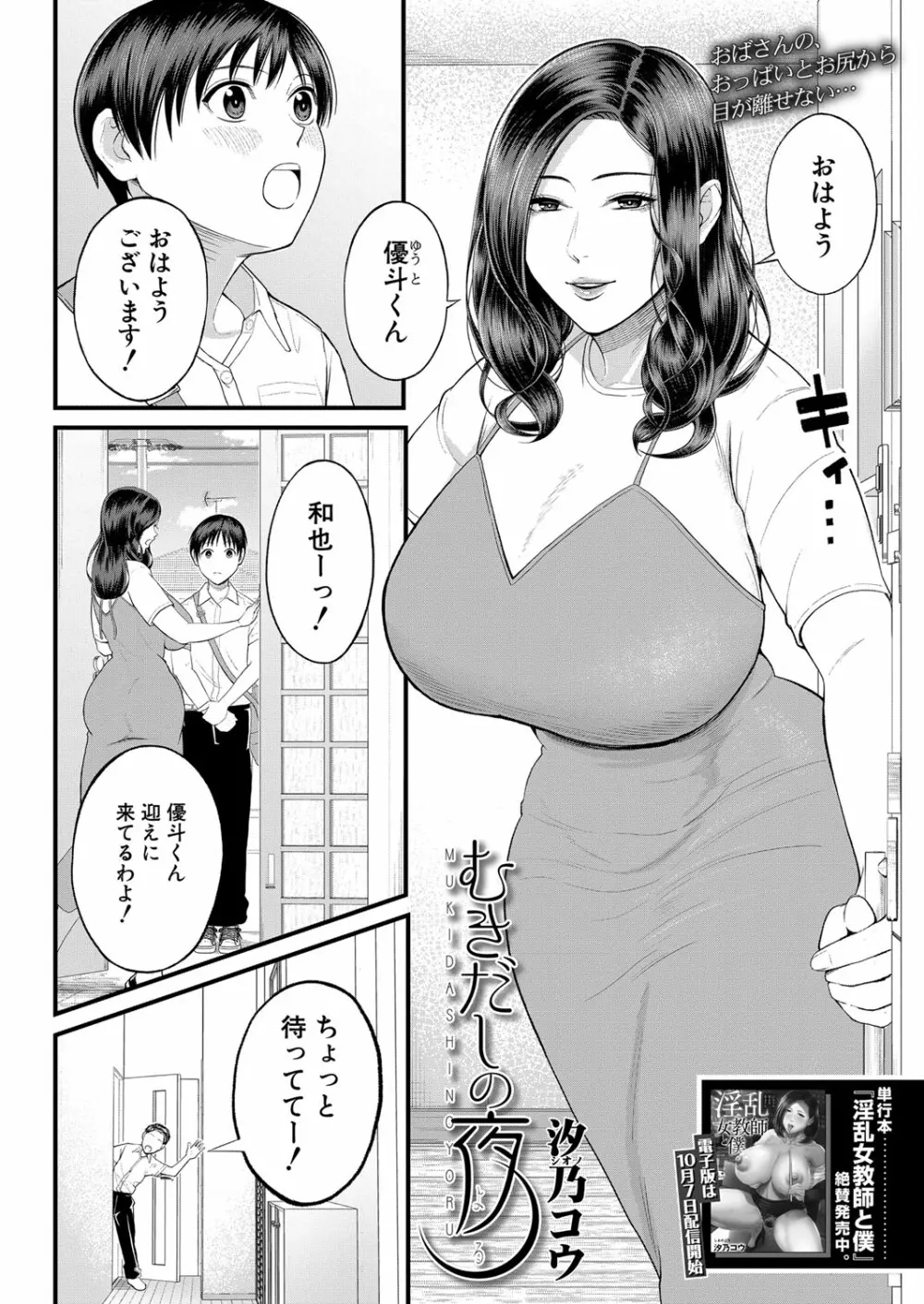 COMIC 夢幻転生 2022年11月号 3ページ