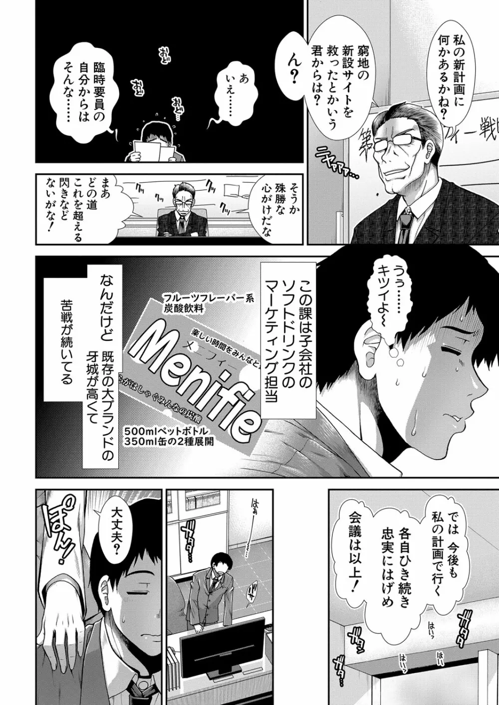 COMIC 夢幻転生 2022年11月号 313ページ