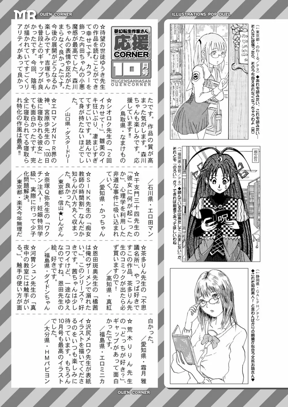 COMIC 夢幻転生 2022年11月号 471ページ