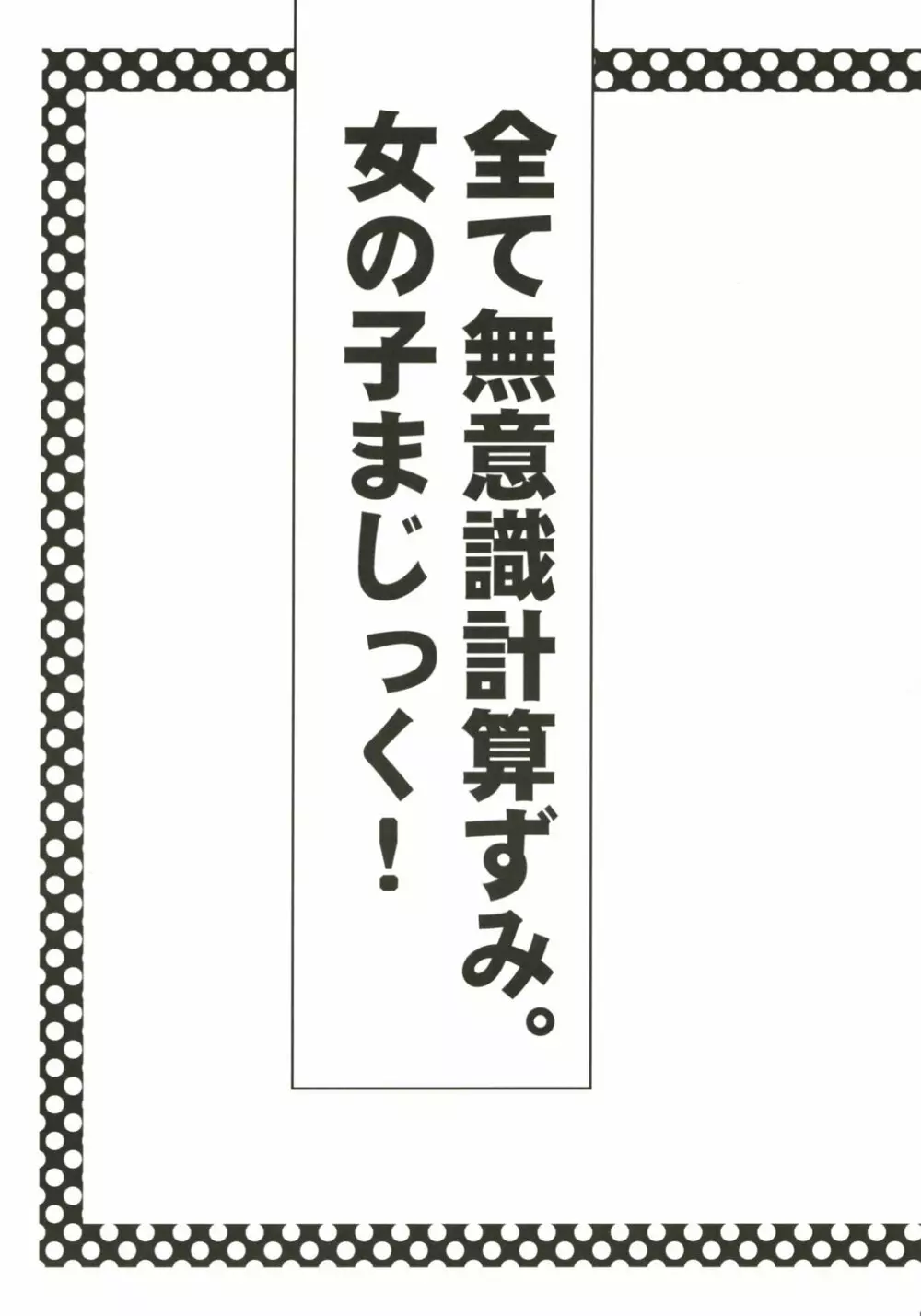 社会世界史39点満点！ 4ページ