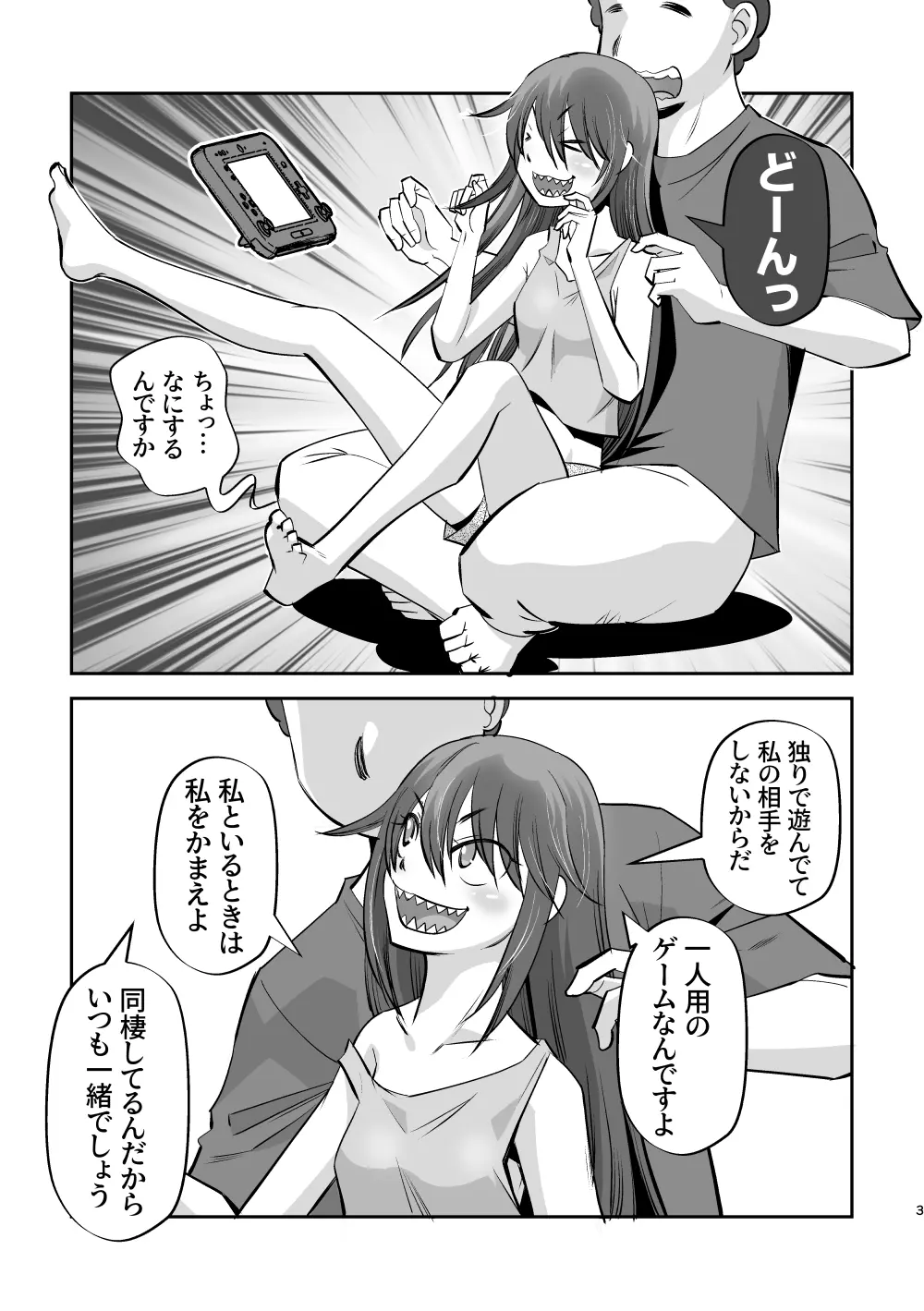 こんなエロ漫画が見たい 3ページ