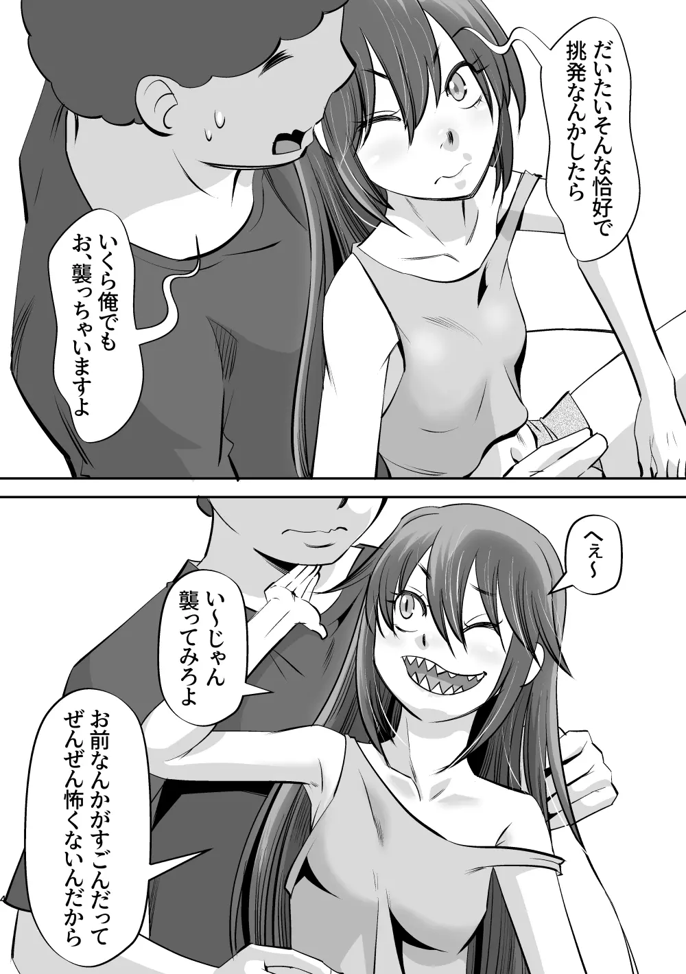 こんなエロ漫画が見たい 4ページ