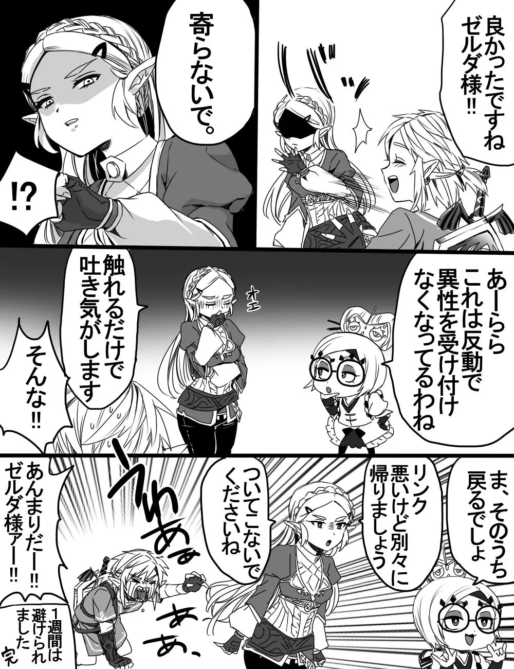 ゼルダの伝説】ラブポンドパワー2 - 同人誌 - エロ漫画 momon:GA（モモンガッ!!）