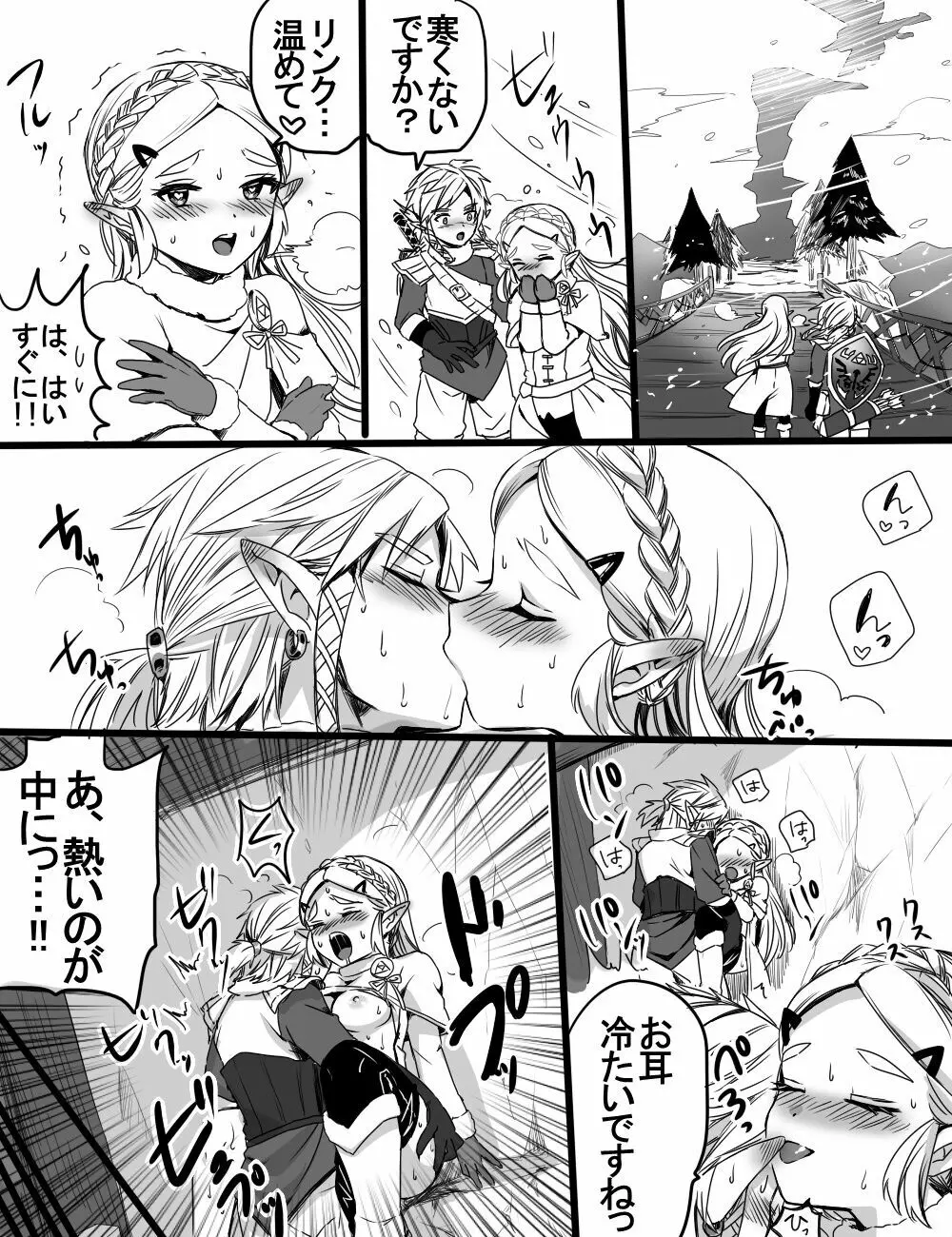 ゼルダの伝説】ラブポンドパワー2 - 同人誌 - エロ漫画 momon:GA（モモンガッ!!）