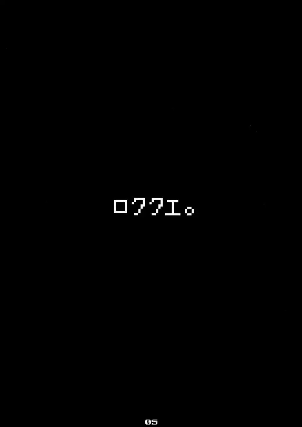 MG メガビット 9 5ページ