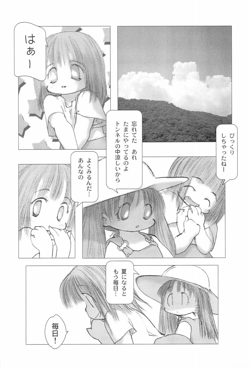 婆娑羅絵集 11ページ