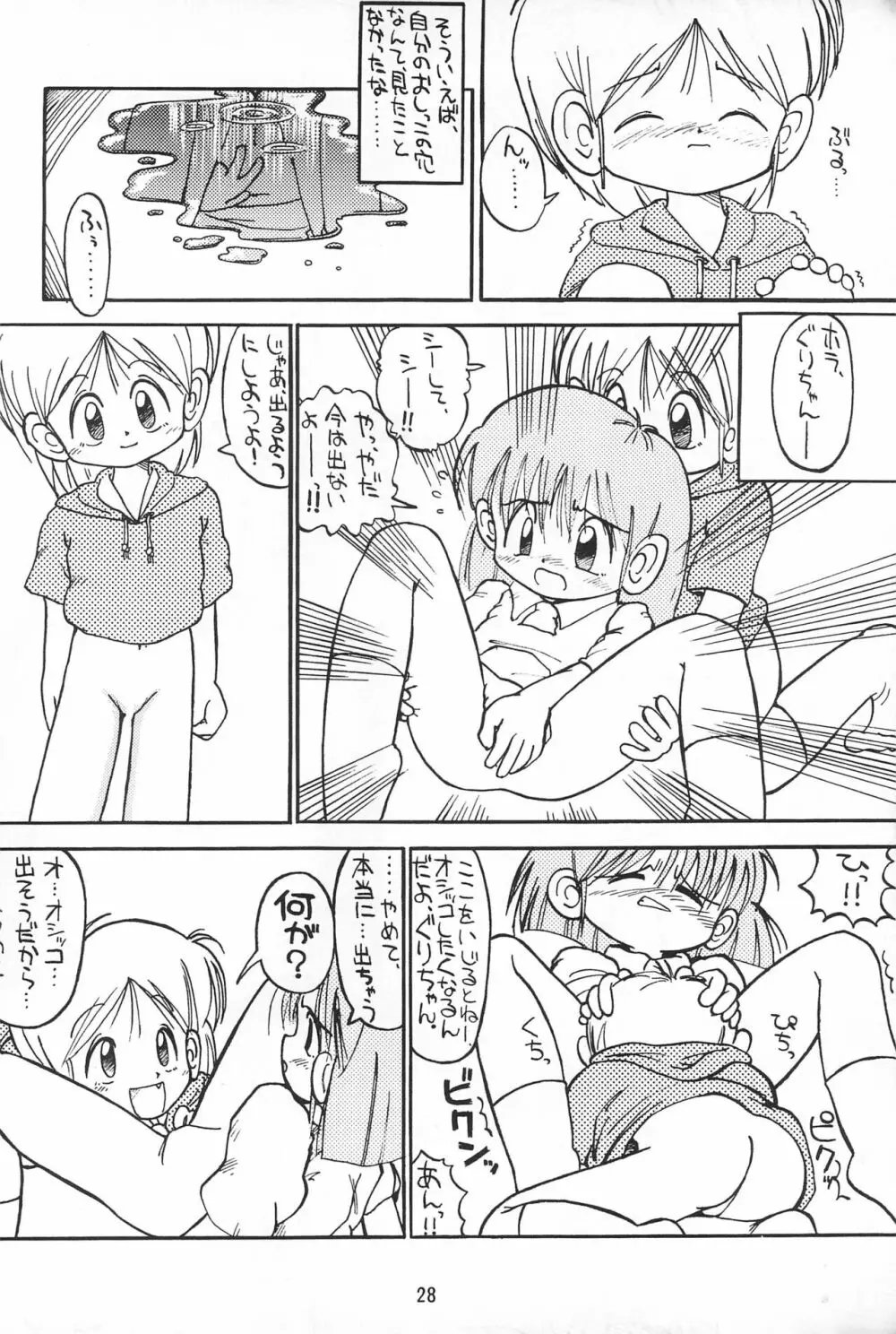 ぴんくのつぼみ 28ページ