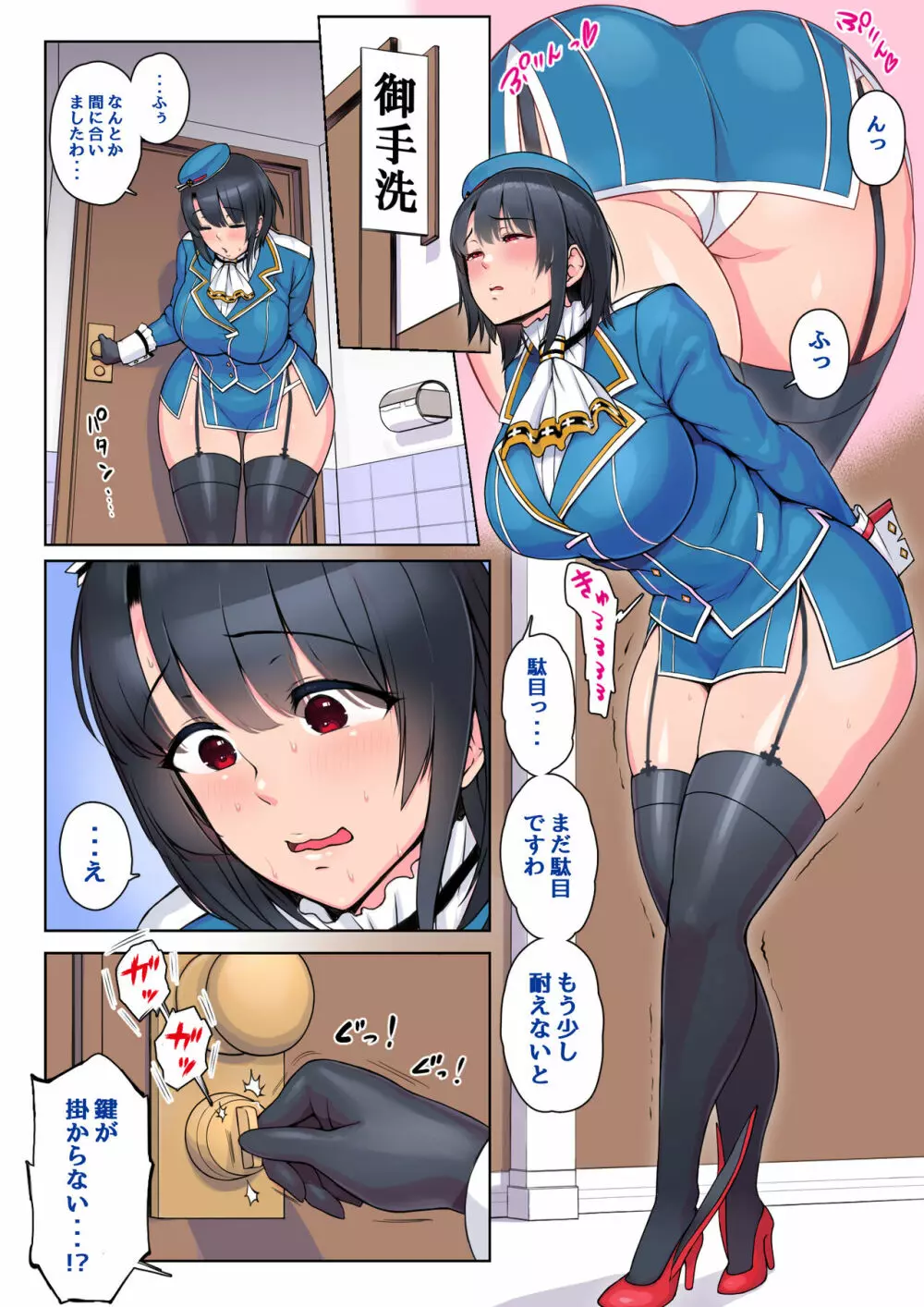 艦●れの高雄と愛宕がおトイレを取り合ううんちおもらし漫画を描きました 2ページ