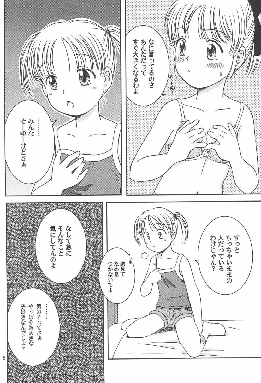 らずべりータイムス Volume 1 10ページ