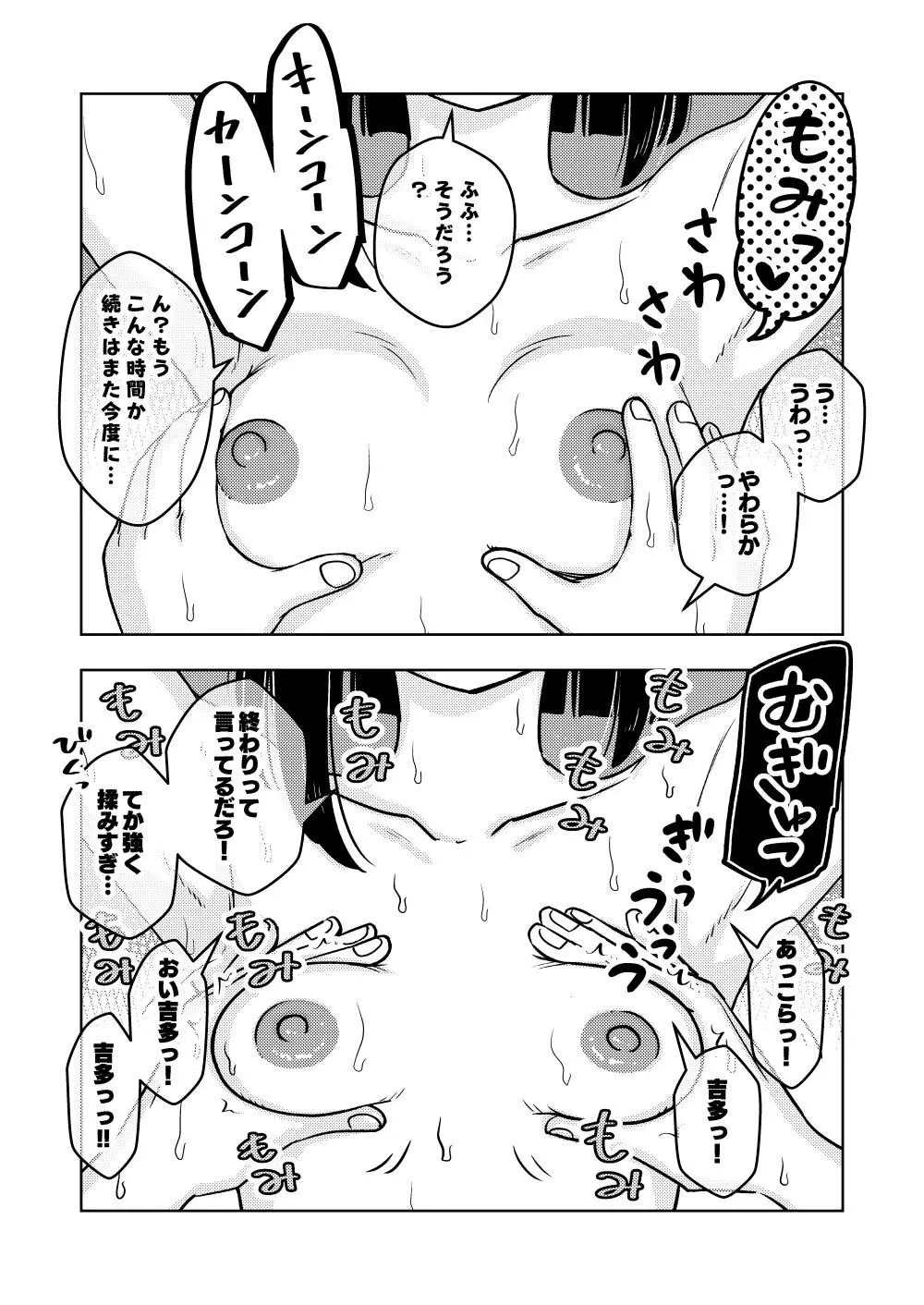 催眠娘～教え子思いの熱血教師～ 11ページ