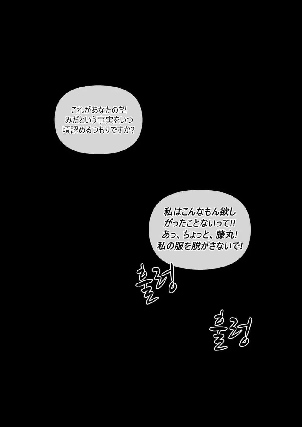 お願い、私を一人でほったらかさないでくれ…! 10ページ