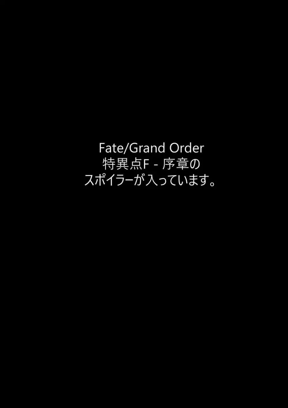 お願い、私を一人でほったらかさないでくれ…! 2ページ