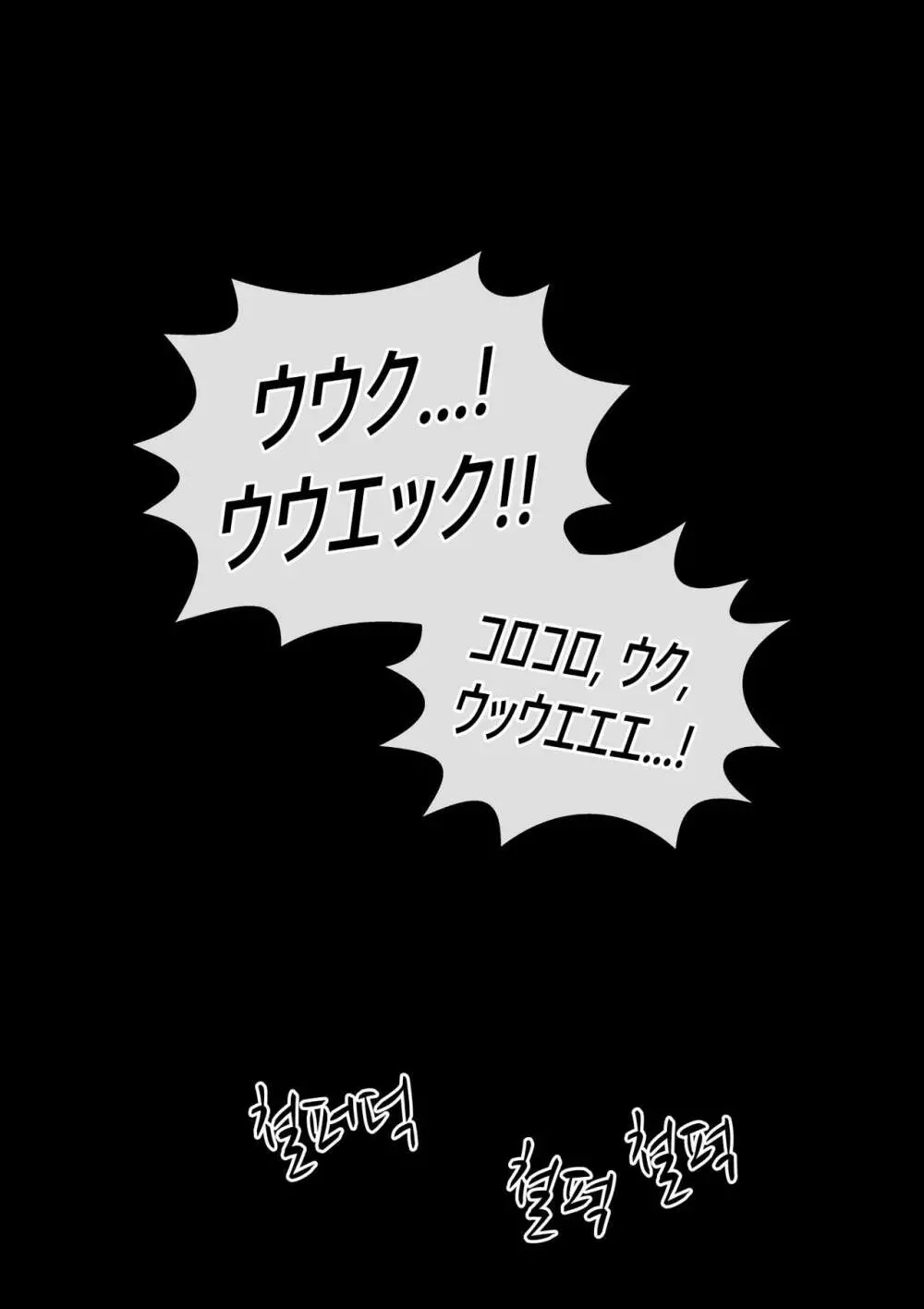 お願い、私を一人でほったらかさないでくれ…! 29ページ