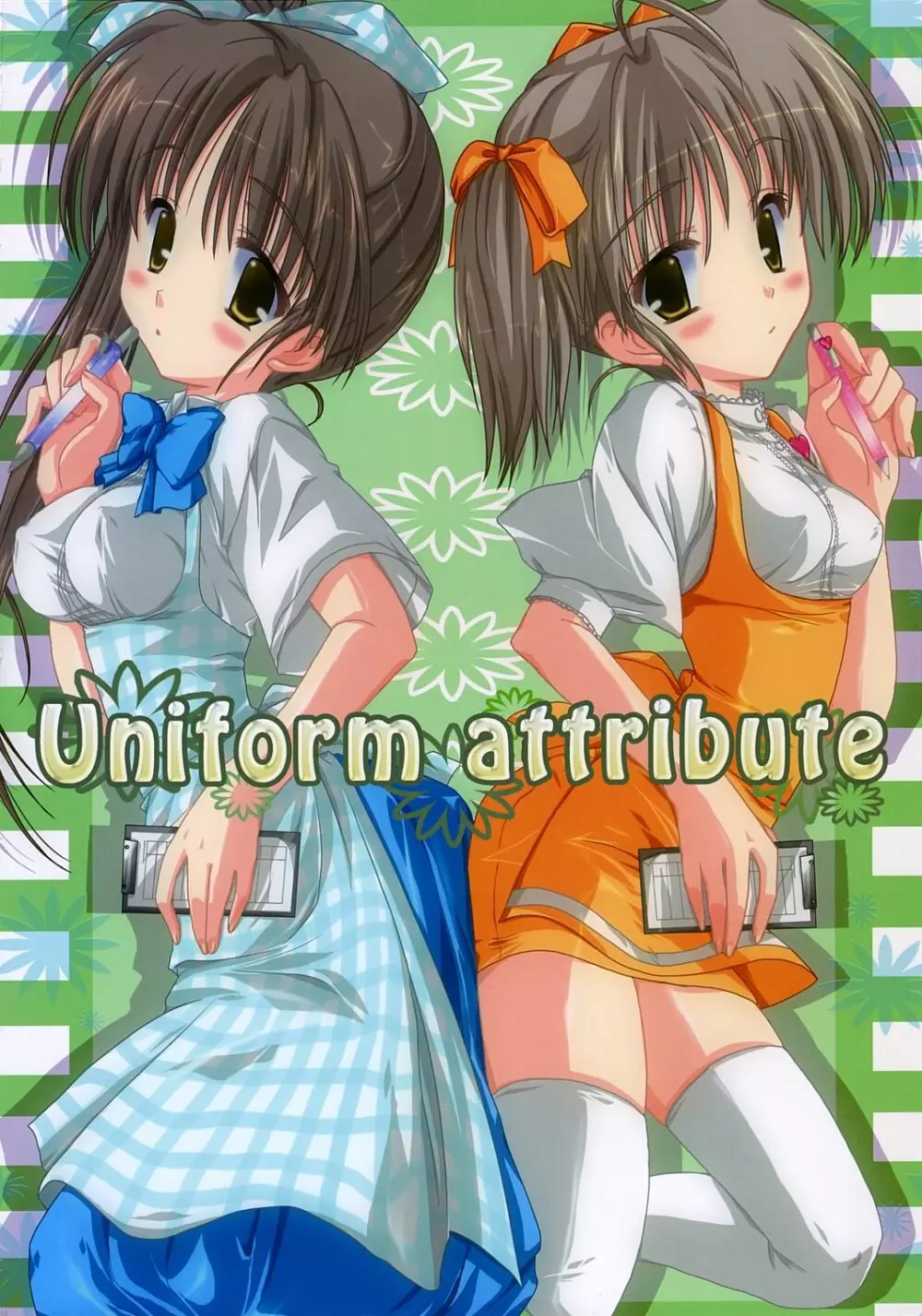 Uniform attribute 1ページ