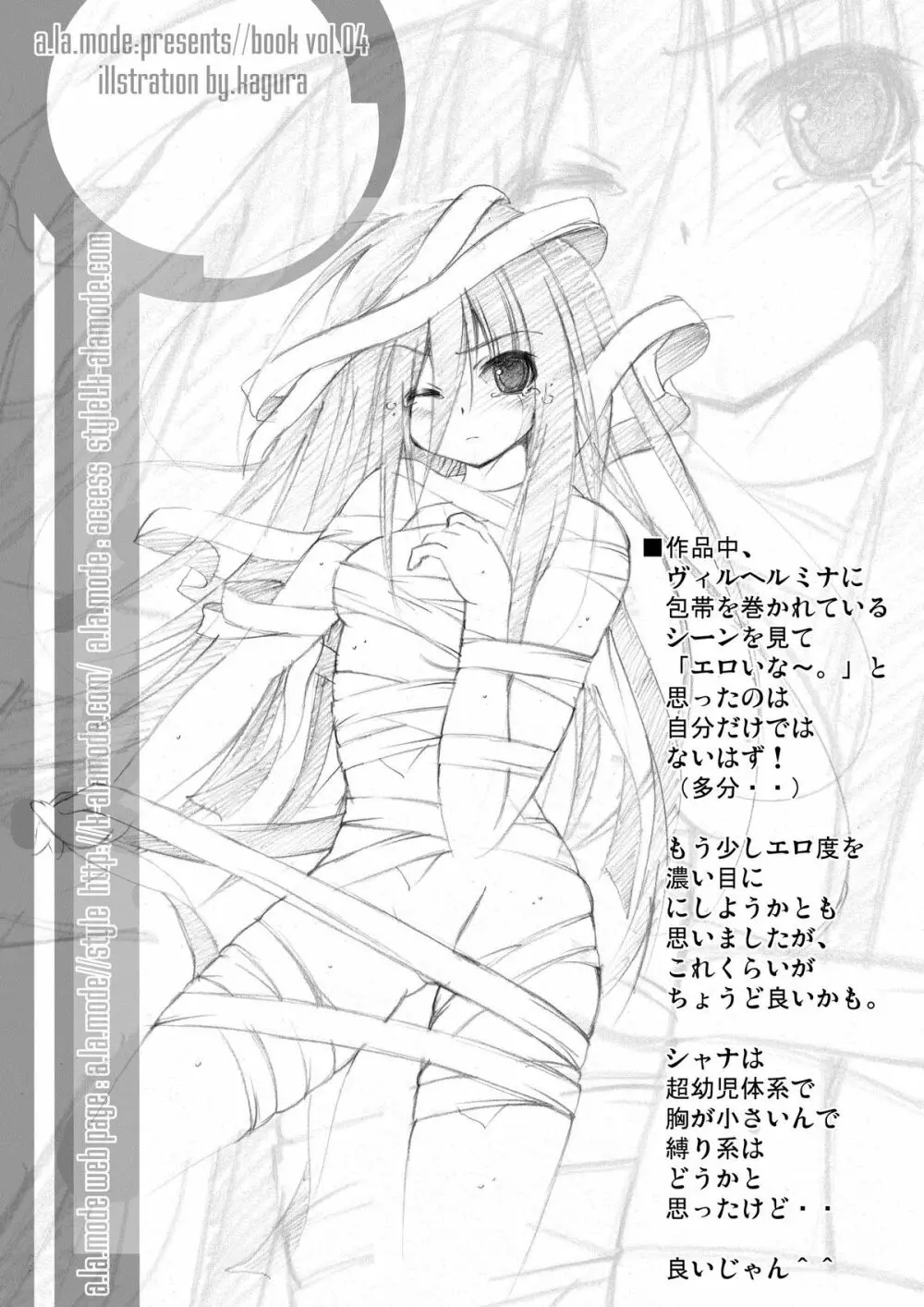 Shana//style 7ページ