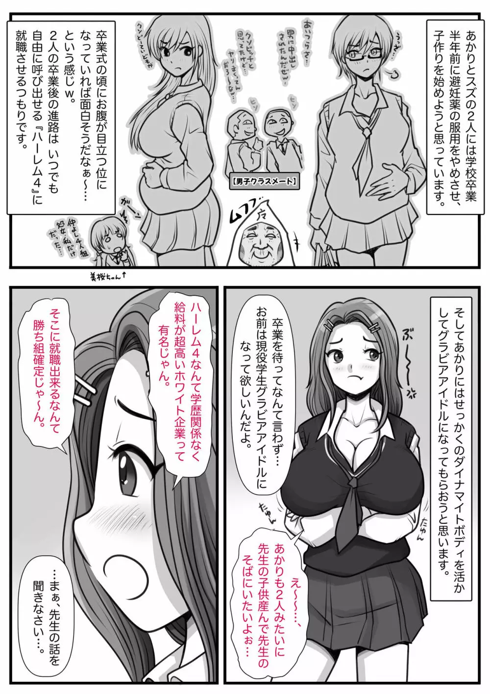 魔法使いのおっさん13 181ページ