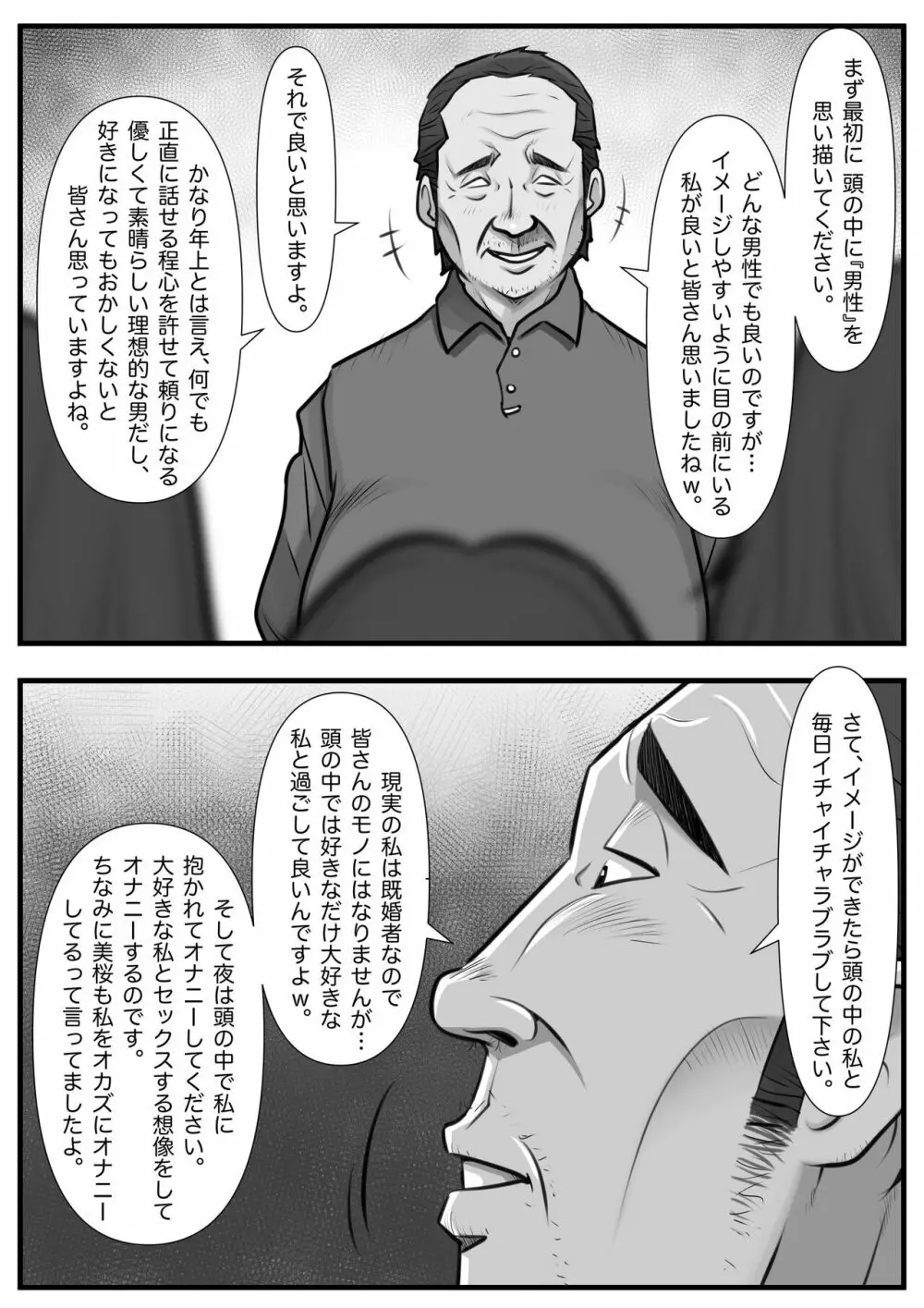 魔法使いのおっさん13 19ページ